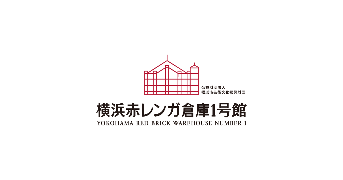 倉庫 アクセス 赤レンガ 敦賀赤レンガ倉庫をご紹介！アクセス、歴史、カフェetc