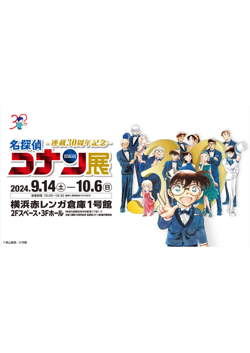 横浜赤レンガ倉庫1号館