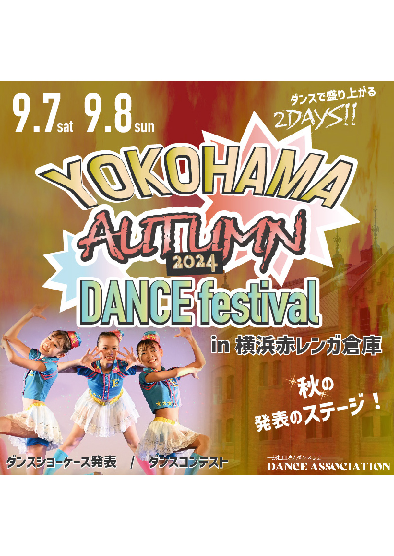 お江戸のキャンディー2 Dance!Dance Dance!! お江戸のキャンディー2 Dance!Dance Dance!!