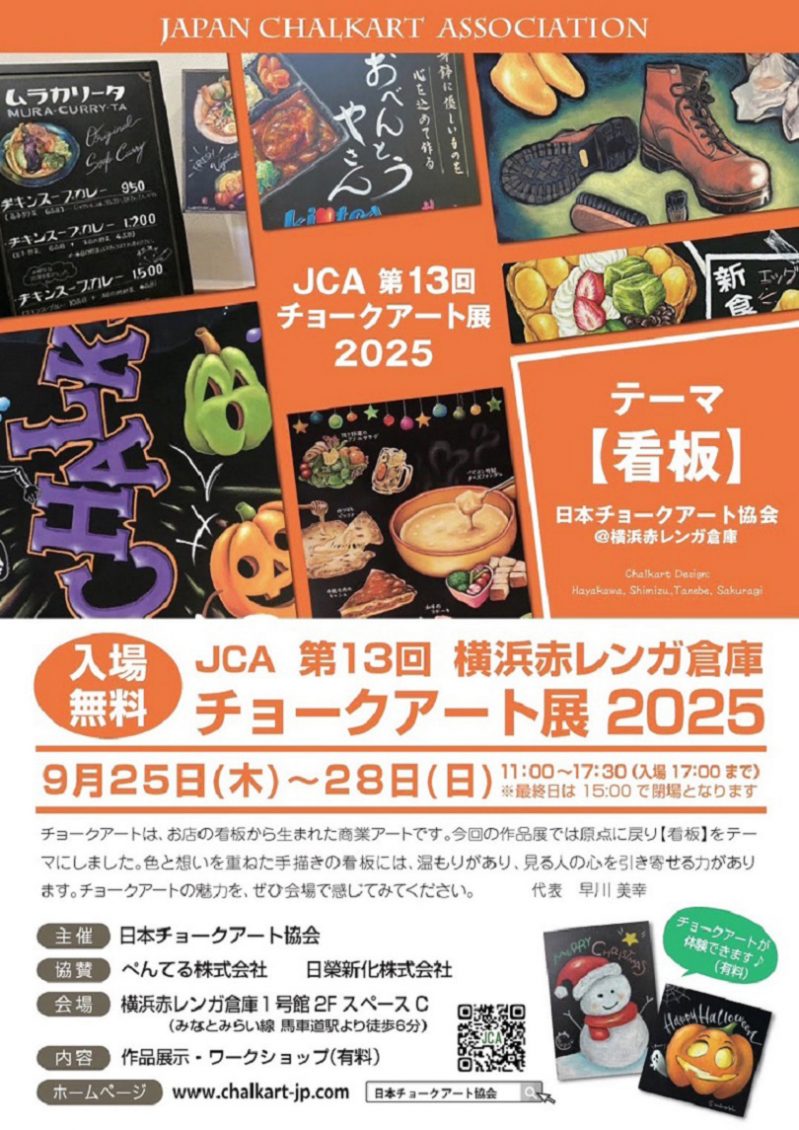 自作看板・アート　【NIPPON 日本】 自作看板・アート【NIPPON 日本】