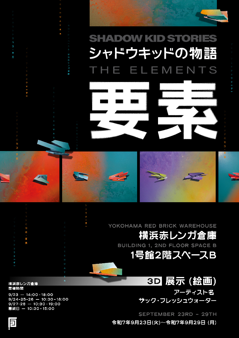 横浜赤レンガ倉庫1号館