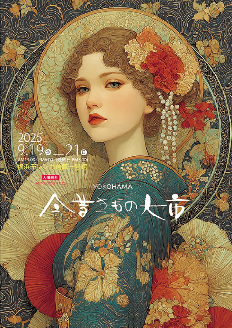 横浜赤レンガ倉庫1号館