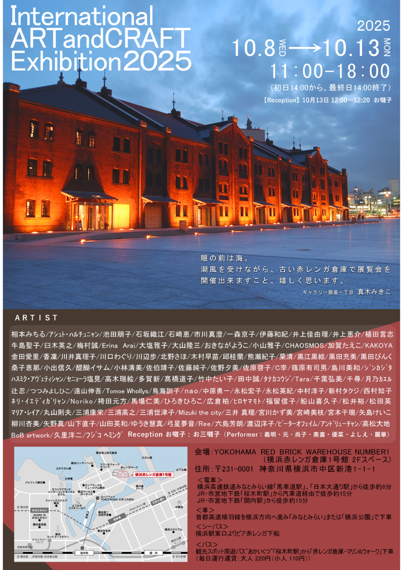 日本画　横浜赤レンガ倉庫 日本画 横浜赤レンガ倉庫 横浜赤レンガ倉庫｜体験・観光スポット