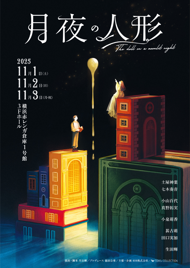 プラシオライト月♡桜瑪瑙共生No.1983 桜瑪瑙 原石 磨き 295g｜天然石丸